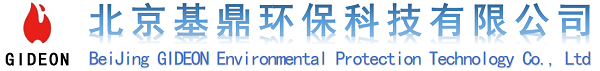 北京基鼎環保科技有限公司-低氮燃燒器